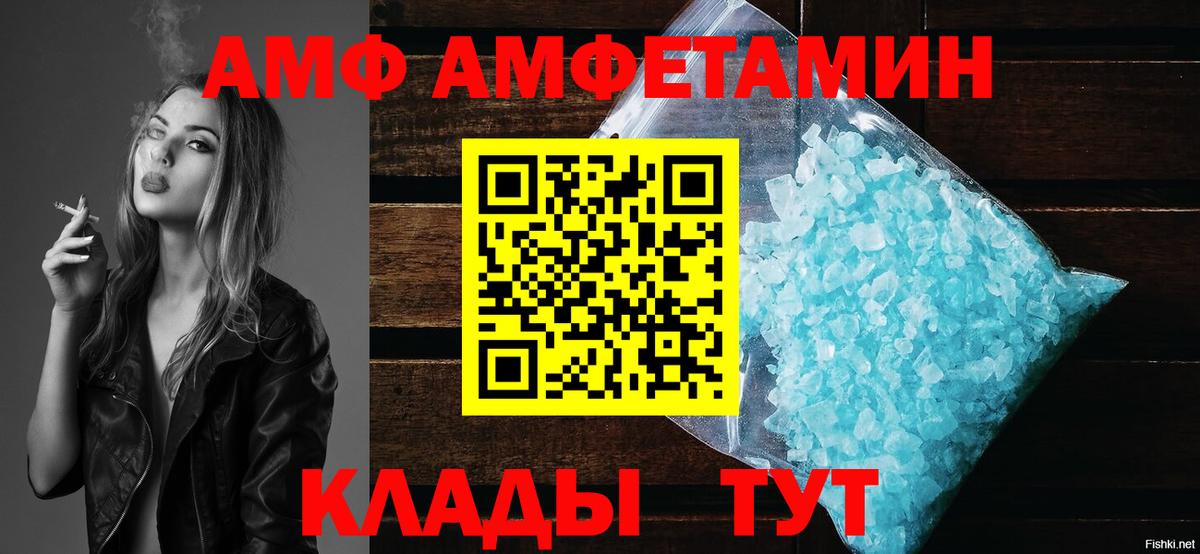 АМФЕТАМИН  Вход с VPN  Мариинск  маркетплейс официальный сайт  Амфетамин Premium 