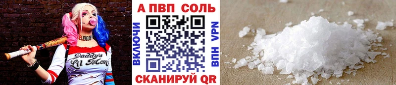 А ПВП Crystall  Мариинск 