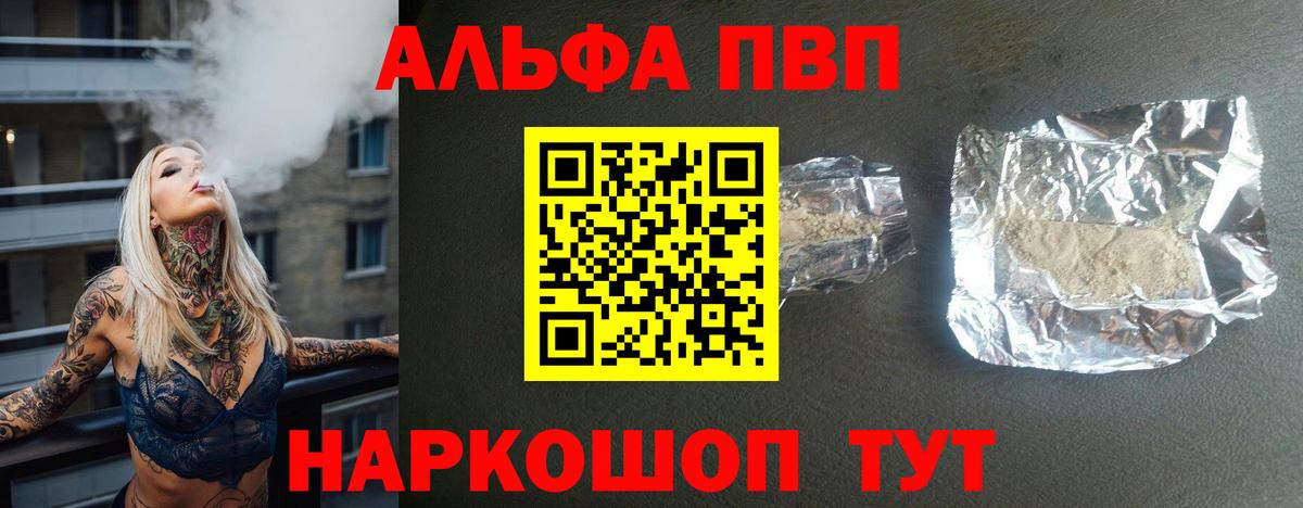 А ПВП кристаллы Мариинск