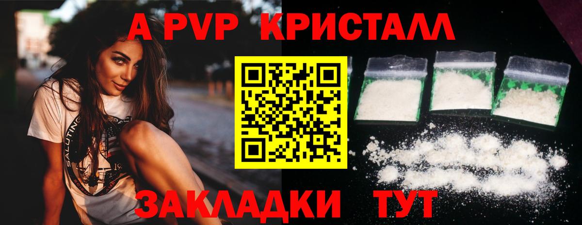 наркошоп  А ПВП СК  Вход с VPN  Мариинск  APVP крисы CK  А ПВП СК 