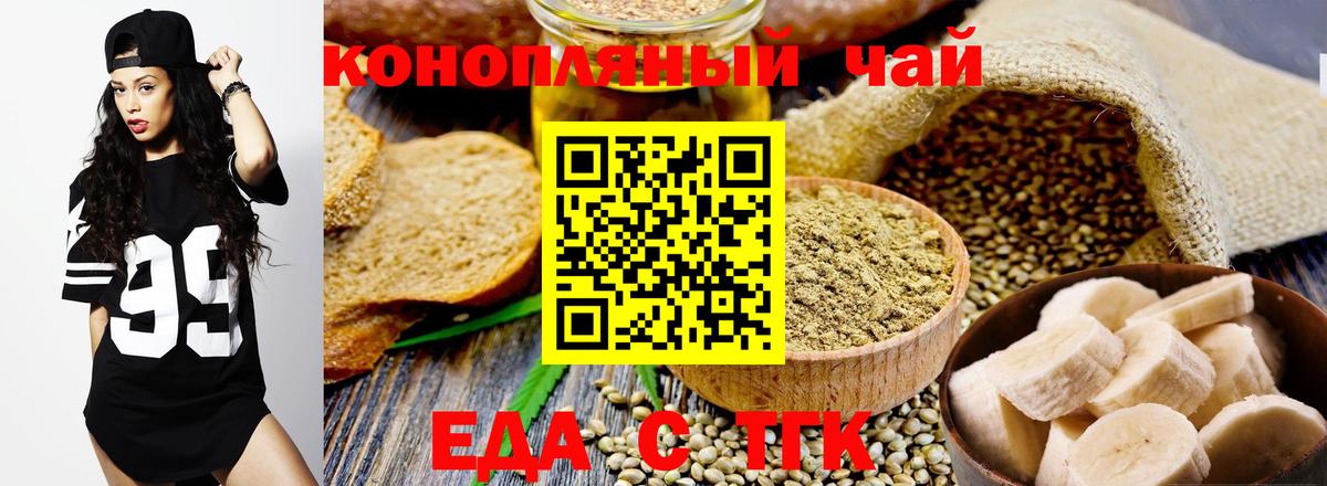 Canna-Cookies марихуана  Вход с VPN  Мариинск 