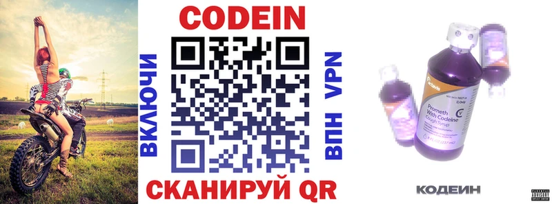 Кодеиновый сироп Lean напиток Lean (лин)  как найти закладки  Мариинск 