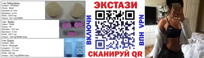 Экстази 280 MDMA  купить наркотик  Мариинск 