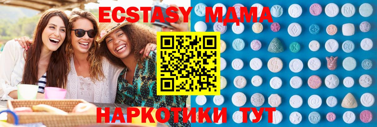 ЭКСТАЗИ ешки  Вход с VPN  Экстази круглые  Ecstasy  как найти   Мариинск 