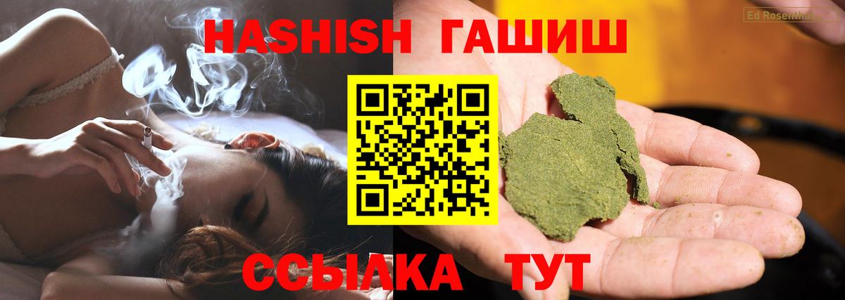 ГАШИШ AMNESIA HAZE  ГАШ убойный  ГАШИШ  Вход с VPN  Мариинск 