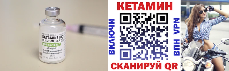 наркотики  Мариинск  Кетамин VHQ 