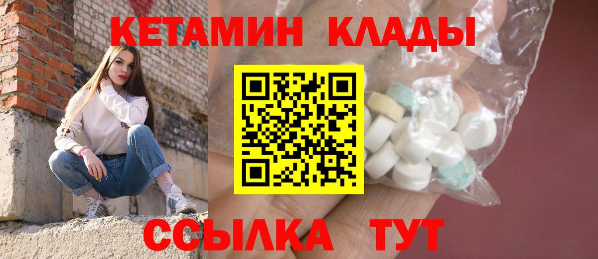 Кетамин VHQ  КЕТАМИН ketamine  Вход с VPN  hydra ССЫЛКА  Мариинск 