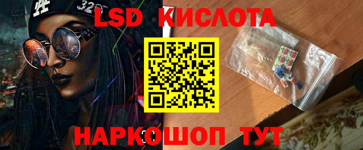 Лсд 25 экстази кислота  Вход с VPN  MEGA   LSD-25 экстази ecstasy  Мариинск 