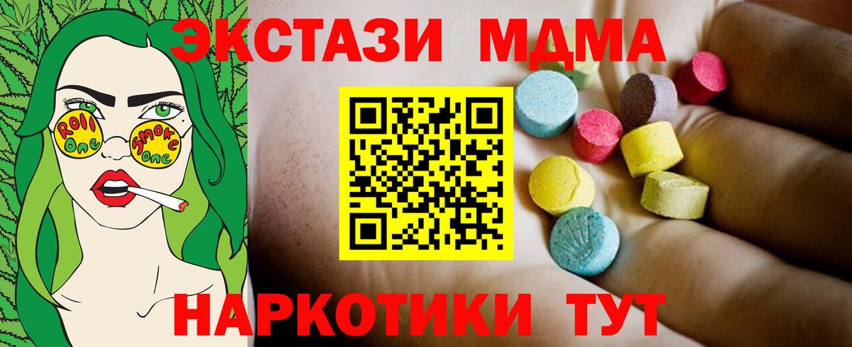 Мариинск  МДМА crystal  MDMA  Вход с VPN 