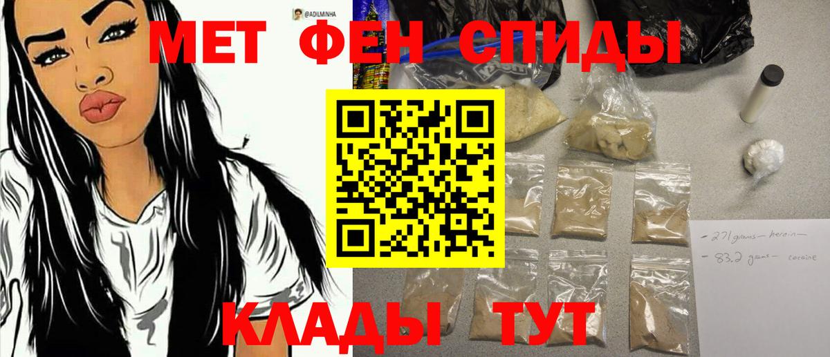 Метамфетамин витя  Вход с VPN  Мариинск  Метамфетамин витя 