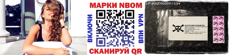 Марки N-bome 1,5мг  Мариинск 