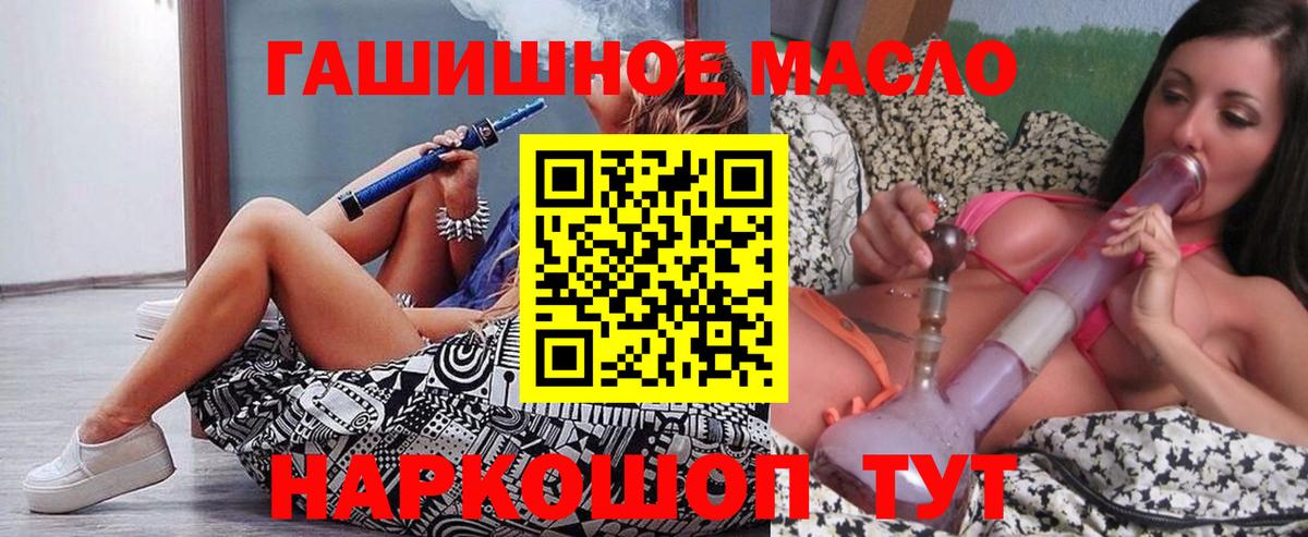 Мариинск  цена   ТГК жижа  Вход с VPN  ТГК гашишное масло 